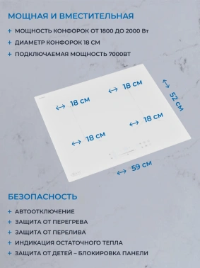 Индукционная варочная поверхность Zugel ZIH604W