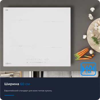 Индукционная варочная поверхность Zugel ZIH604W