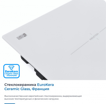 Индукционная варочная поверхность Zugel ZIH604W