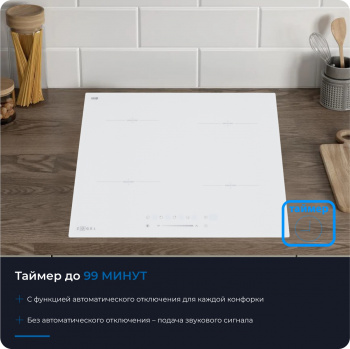 Индукционная варочная поверхность Zugel ZIH604W