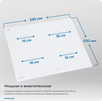 Индукционная варочная поверхность Zugel ZIH604W
