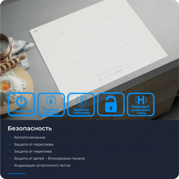 Индукционная варочная поверхность Zugel ZIH604W