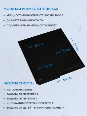 Индукционная варочная поверхность Zugel ZIH453B