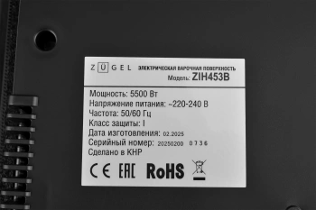 Индукционная варочная поверхность Zugel ZIH453B
