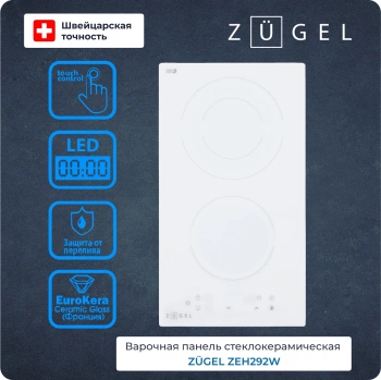Варочная поверхность Zugel ZEH292W