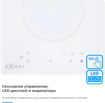 Варочная поверхность Zugel ZEH292W