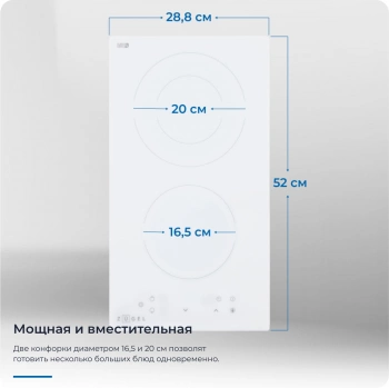 Варочная поверхность Zugel ZEH292W