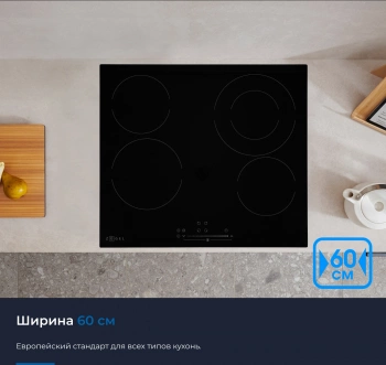 Варочная поверхность Zugel ZEH602B