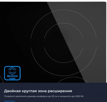 Варочная поверхность Zugel ZEH602B