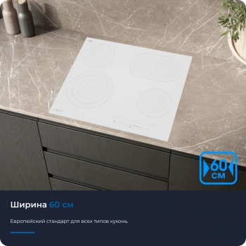 Варочная поверхность Zugel ZEH603W