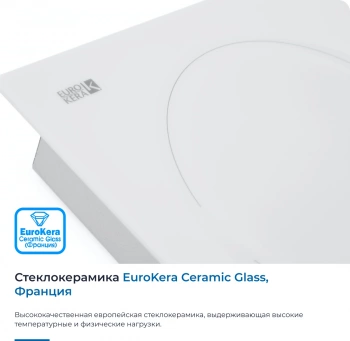 Варочная поверхность Zugel ZEH603W