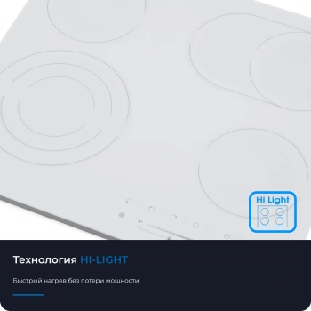 Варочная поверхность Zugel ZEH603W