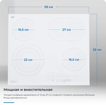 Варочная поверхность Zugel ZEH603W