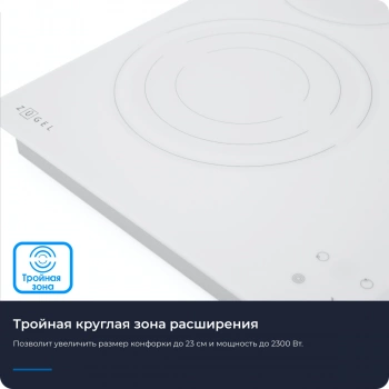 Варочная поверхность Zugel ZEH603W