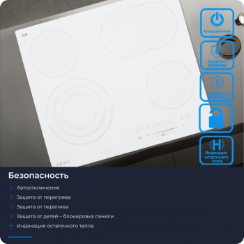 Варочная поверхность Zugel ZEH603W