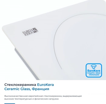 Варочная поверхность Zugel ZEH452W