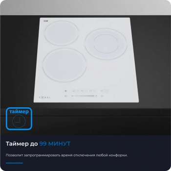 Варочная поверхность Zugel ZEH452W