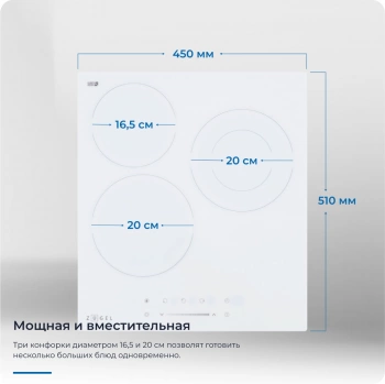 Варочная поверхность Zugel ZEH452W