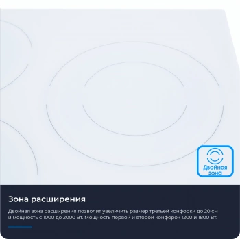 Варочная поверхность Zugel ZEH452W