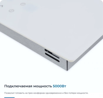 Варочная поверхность Zugel ZEH452W