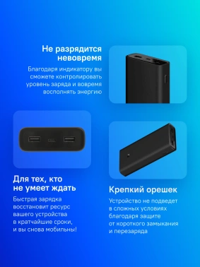 Мобильный аккумулятор Xiaomi  Mi Power Bank 3