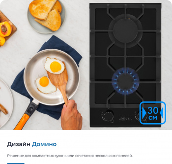 Газовая варочная поверхность Zugel ZGH291B