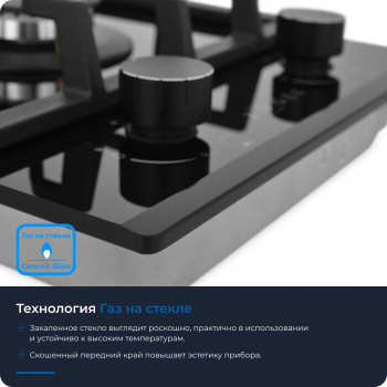 Газовая варочная поверхность Zugel ZGH291B