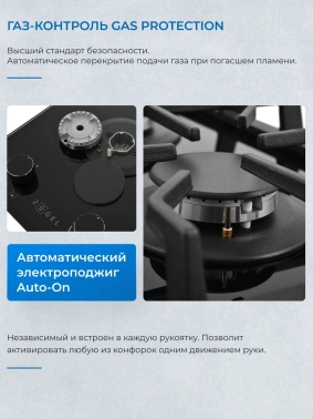 Газовая варочная поверхность Zugel ZGH291B