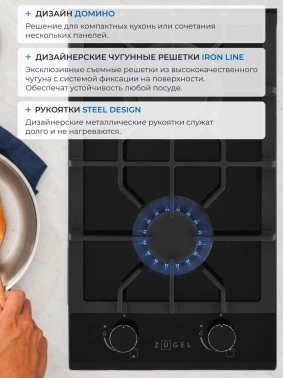 Газовая варочная поверхность Zugel ZGH291B