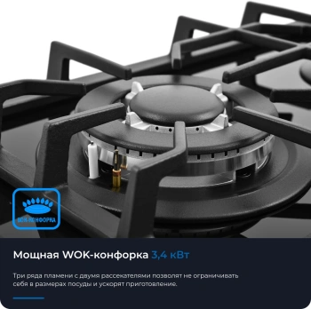 Газовая варочная поверхность Zugel ZGH601B