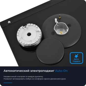 Газовая варочная поверхность Zugel ZGH601B