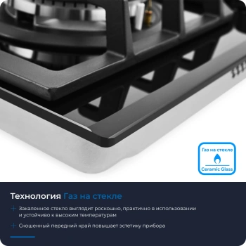 Газовая варочная поверхность Zugel ZGH601B