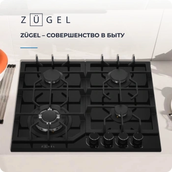 Газовая варочная поверхность Zugel ZGH601B
