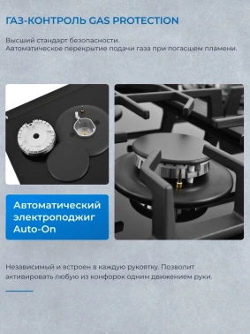 Газовая варочная поверхность Zugel ZGH601B