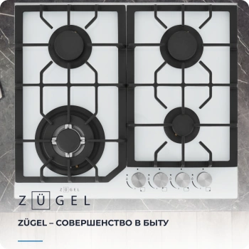 Газовая варочная поверхность Zugel ZGH601W