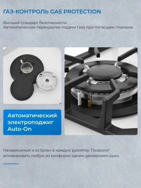 Газовая варочная поверхность Zugel ZGH601W