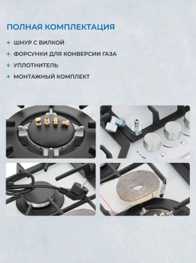 Газовая варочная поверхность Zugel ZGH601W