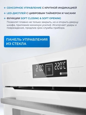 Духовой шкаф Электрический Zugel ZOE601W