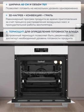 Духовой шкаф Электрический Zugel ZOE601W