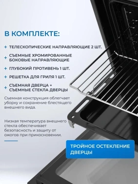 Духовой шкаф Электрический Zugel ZOE601W