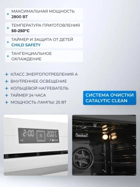 Духовой шкаф Электрический Zugel ZOE601W