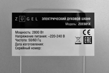 Духовой шкаф Электрический Zugel ZOE601X