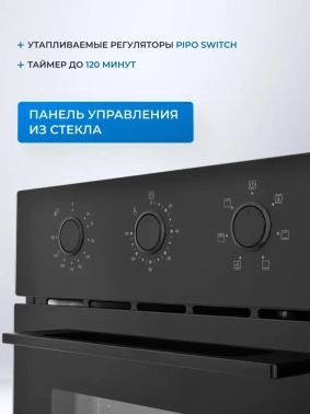 Духовой шкаф Электрический Zugel ZOE451B