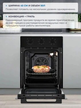 Духовой шкаф Электрический Zugel ZOE451B