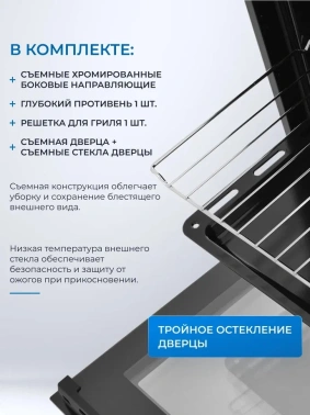 Духовой шкаф Электрический Zugel ZOE451B