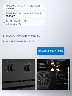 Духовой шкаф Электрический Zugel ZOE451B