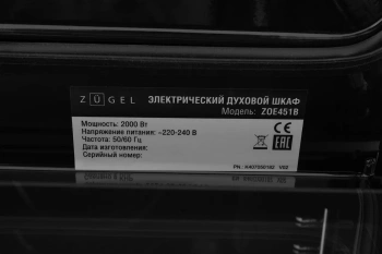 Духовой шкаф Электрический Zugel ZOE451B