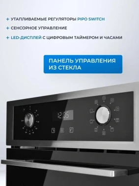 Духовой шкаф Электрический Zugel ZOE452X