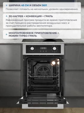 Духовой шкаф Электрический Zugel ZOE452X