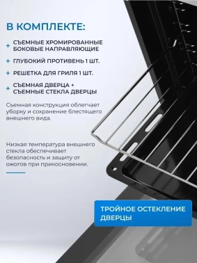 Духовой шкаф Электрический Zugel ZOE452X